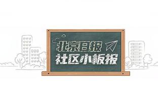 TA：拉爵将任命两名董事进曼联董事会 冬窗任何操作都要他批准